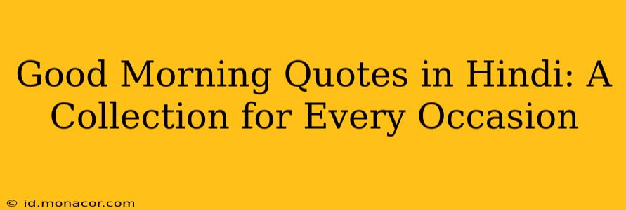 Good Morning Quotes in Hindi: A Collection for Every Occasion
